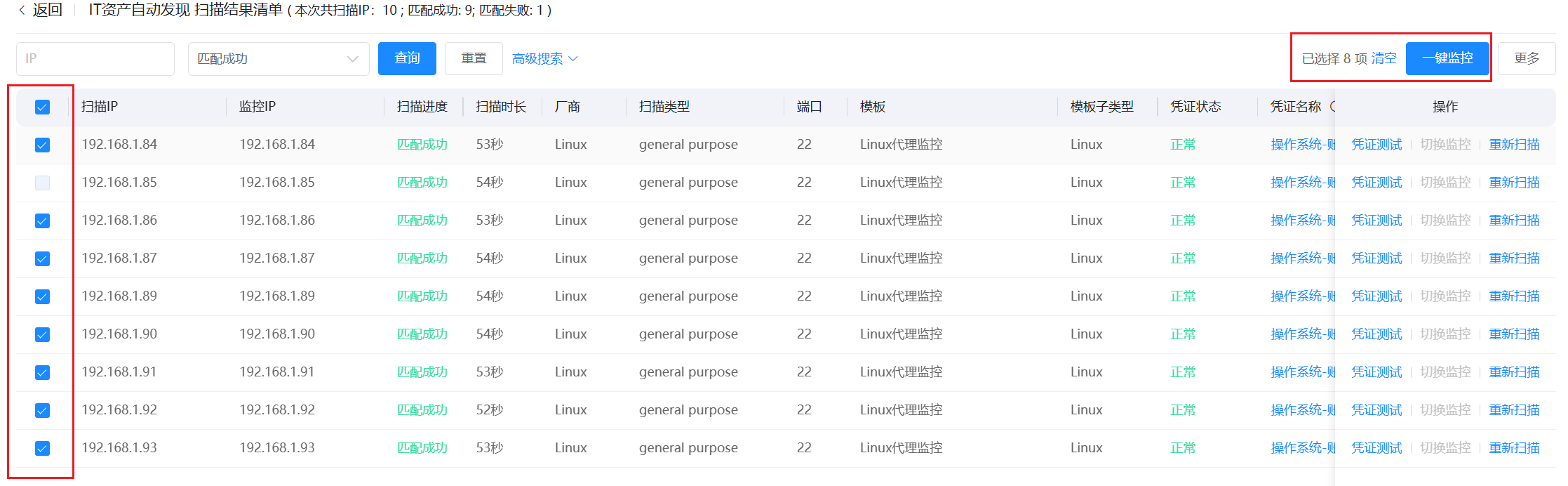 操作系统 操作截图 12