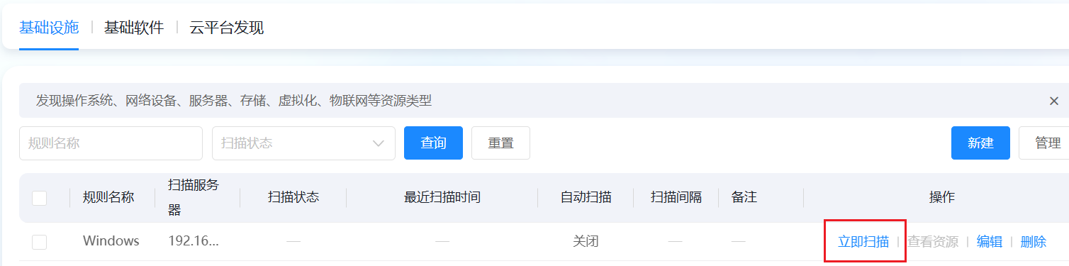 操作系统 操作截图 20