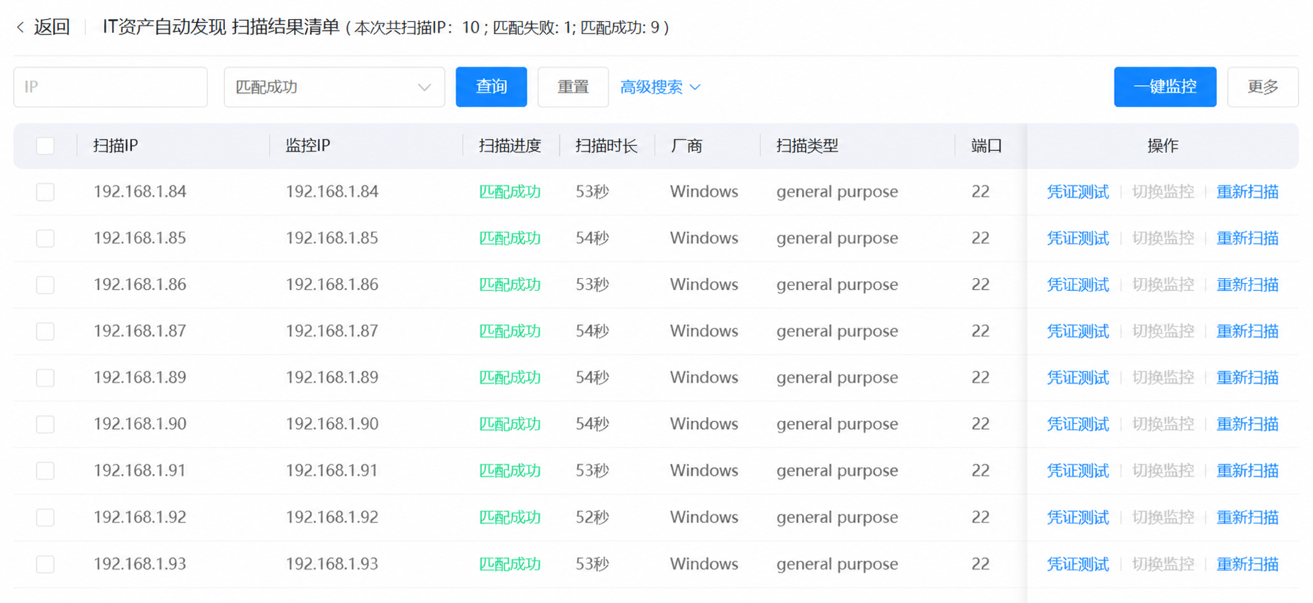 操作系统 操作截图 21