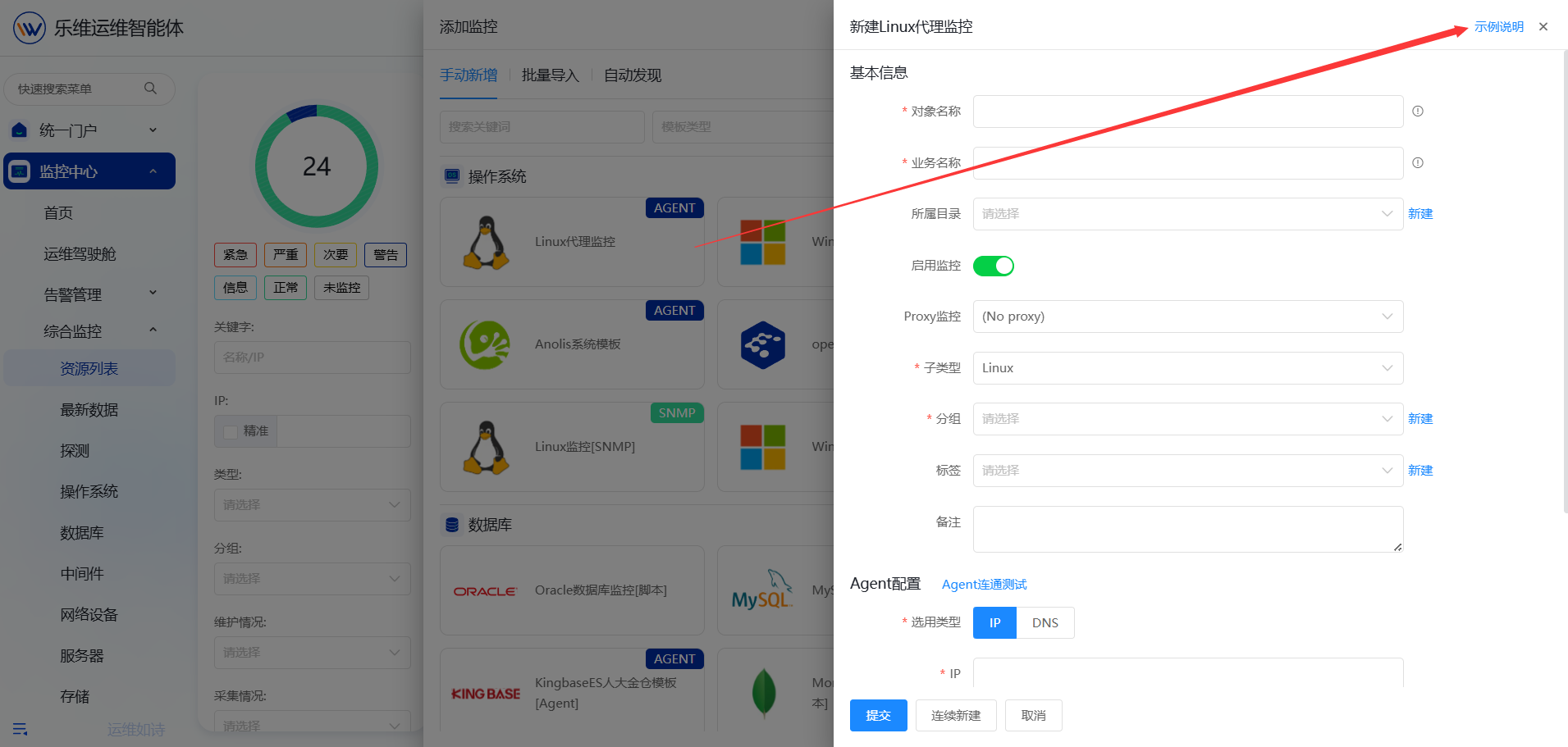 操作系统 操作截图 1
