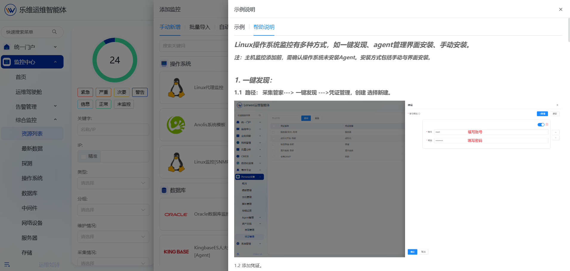 操作系统 操作截图 2