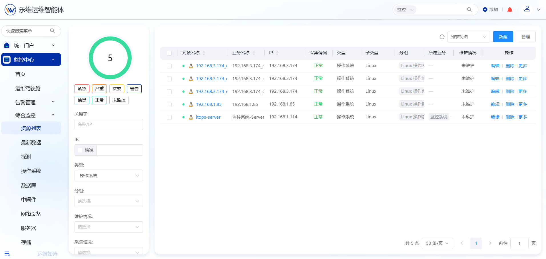 操作系统 操作截图 5