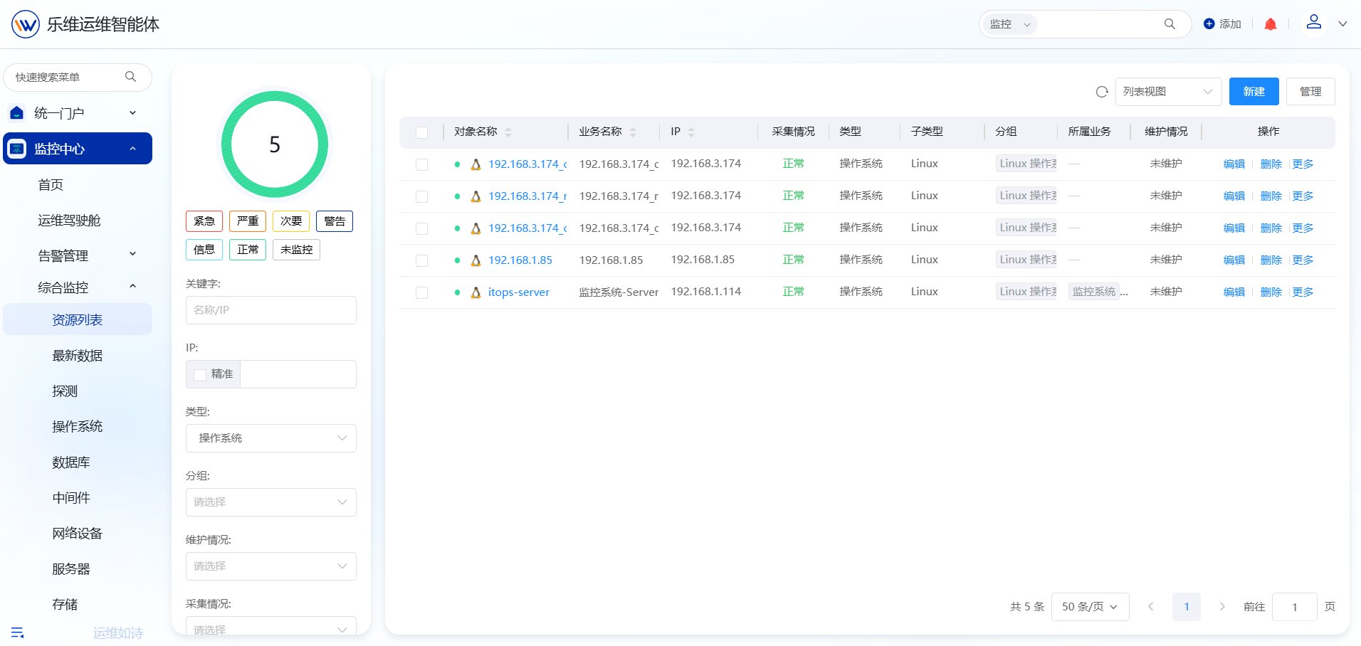 操作系统 操作截图 5