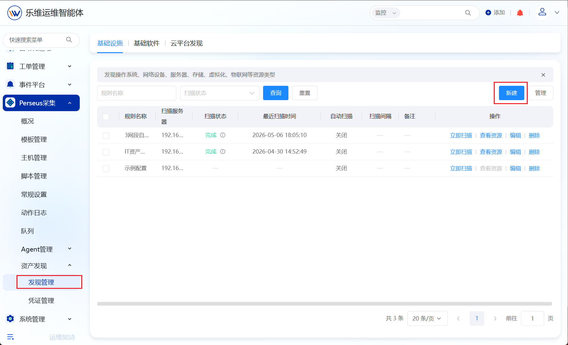 操作系统 操作截图 8