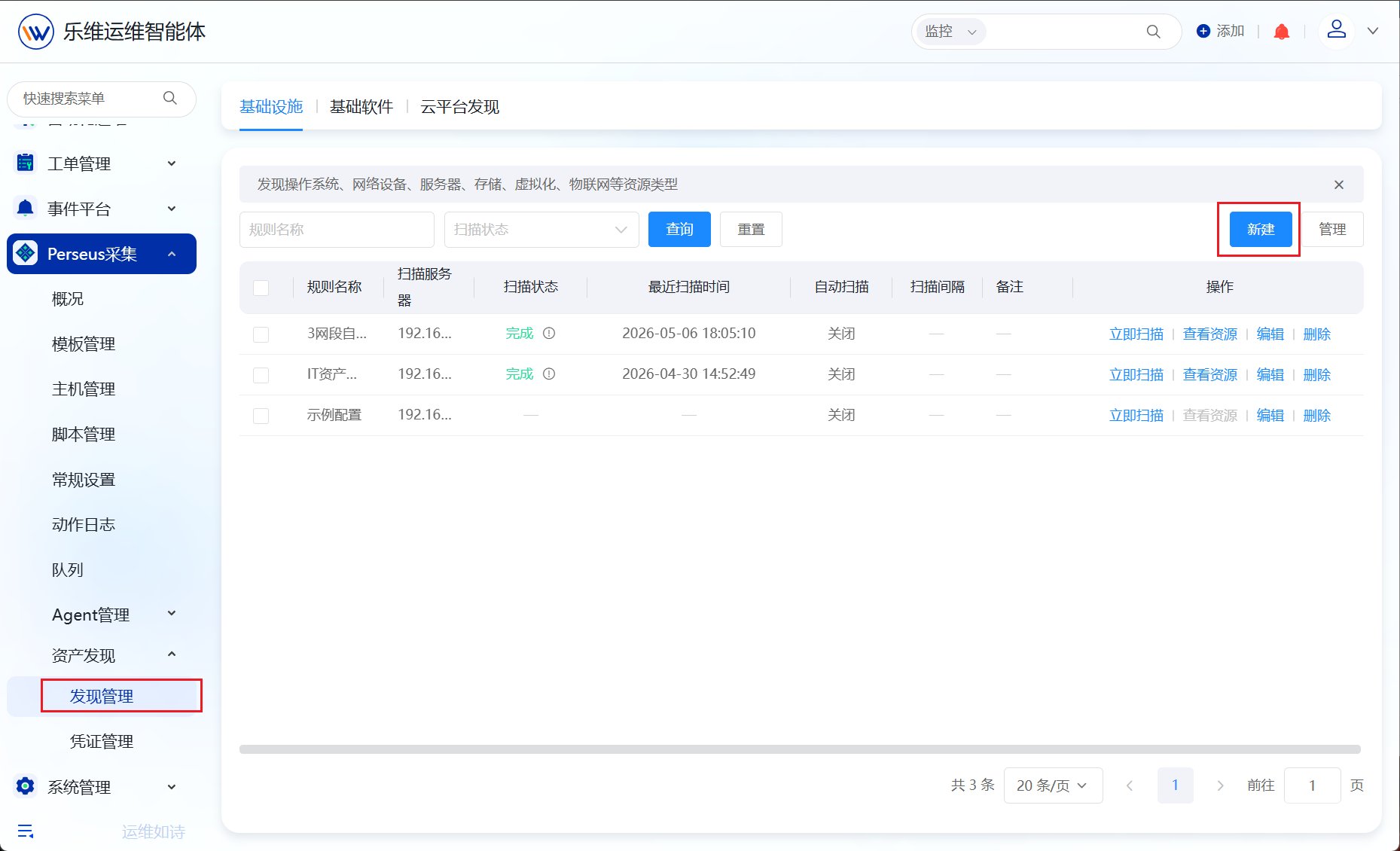操作系统 操作截图 8