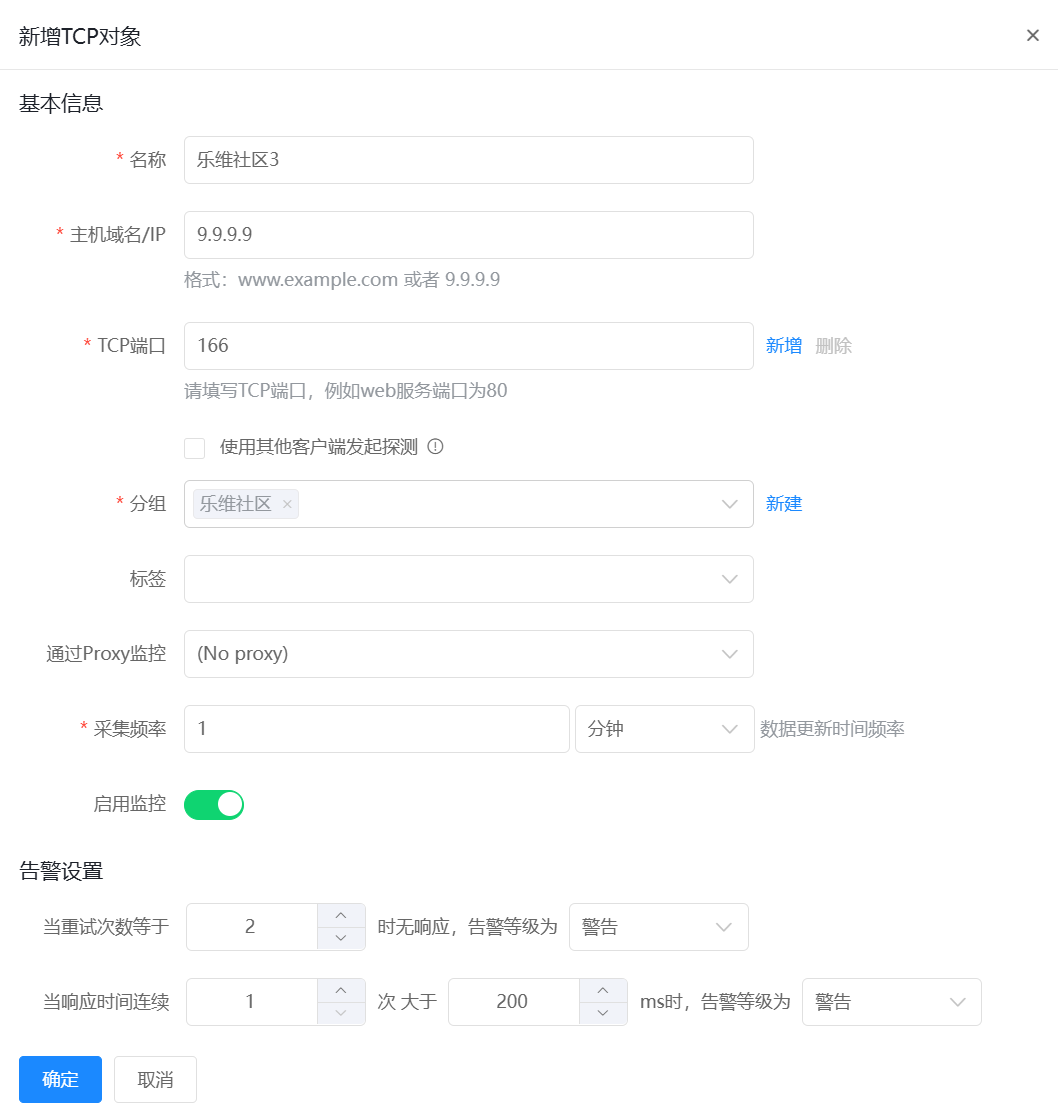 探测 操作截图 10
