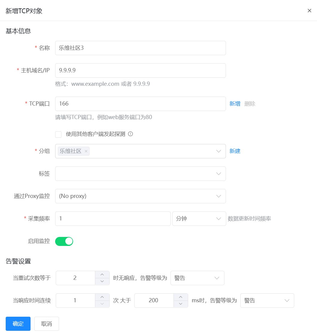 探测 操作截图 10