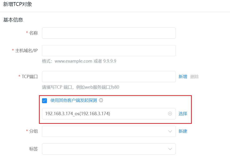 探测 操作截图 11
