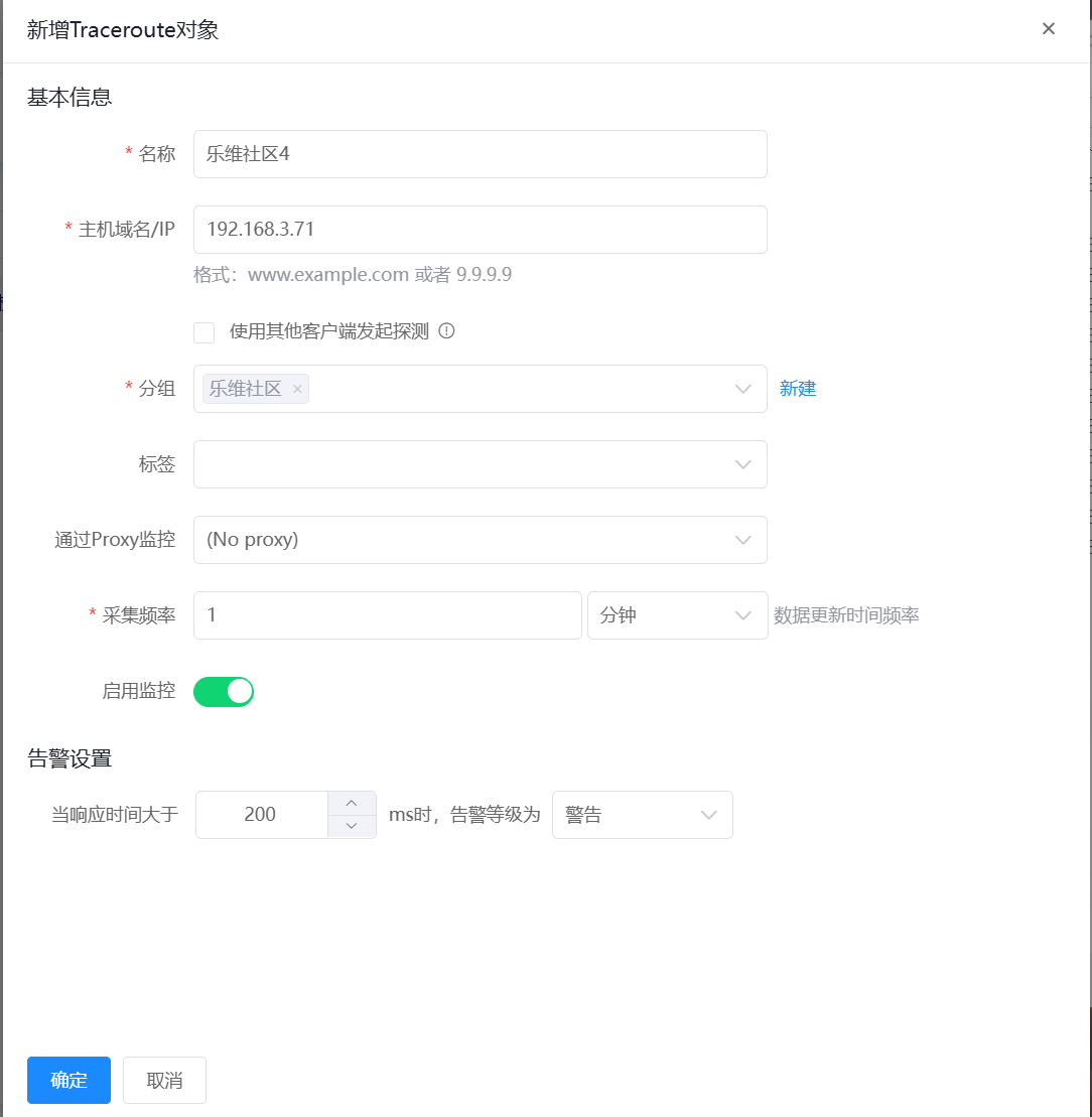 探测 操作截图 13