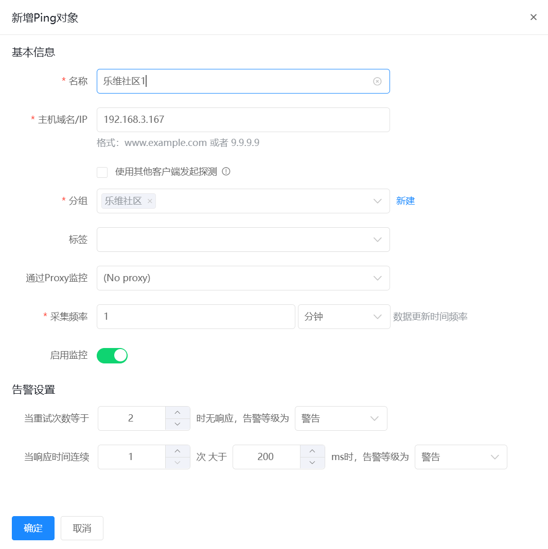 探测 操作截图 4