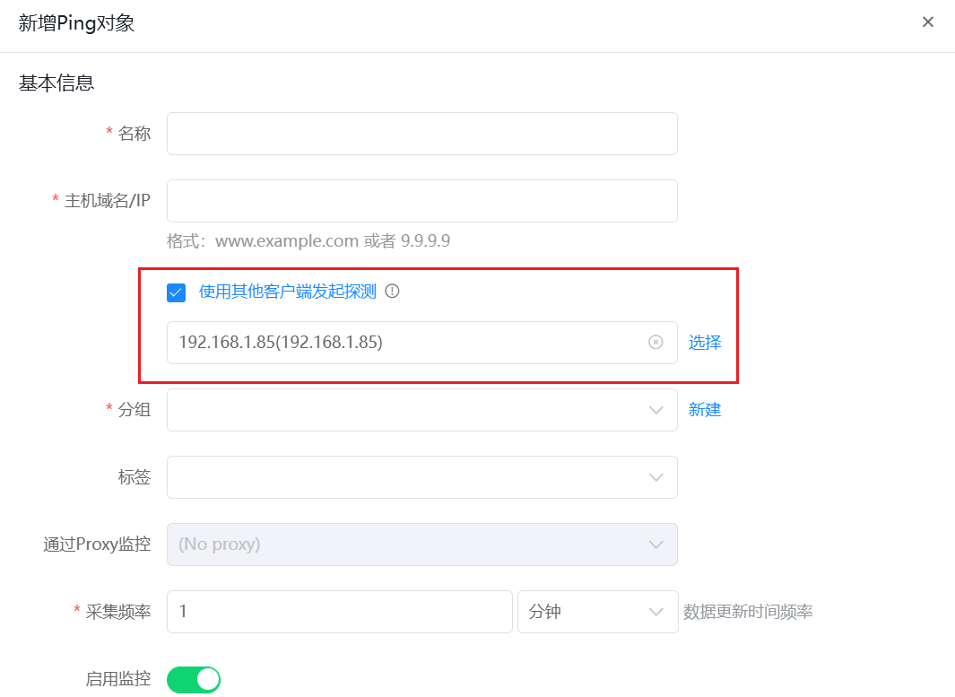探测 操作截图 5