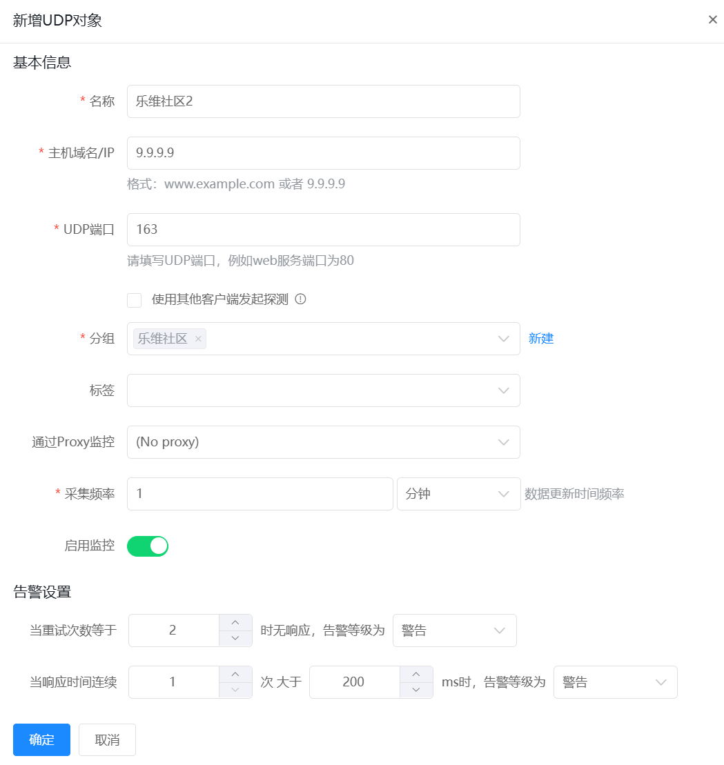 探测 操作截图 7