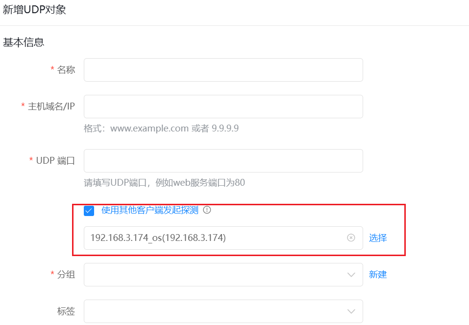 探测 操作截图 8