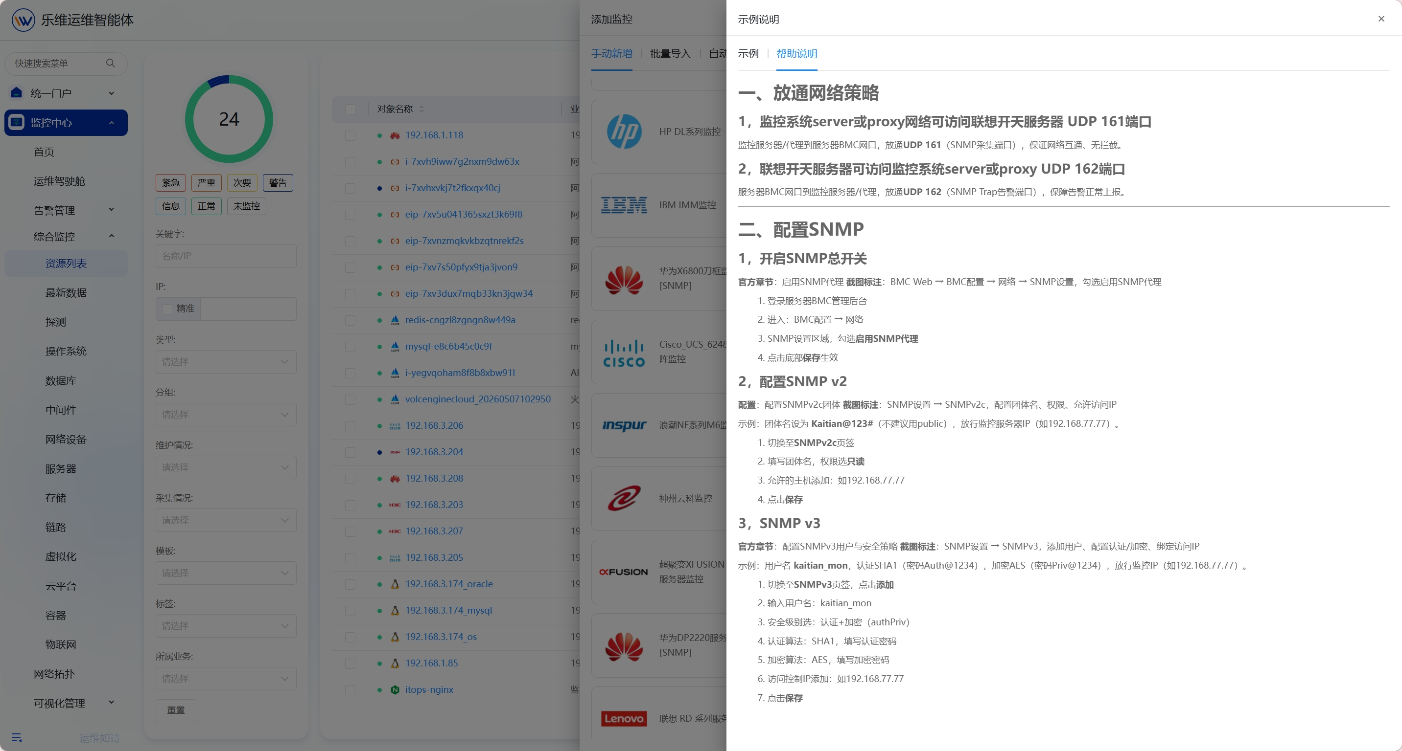 服务器 操作截图 2