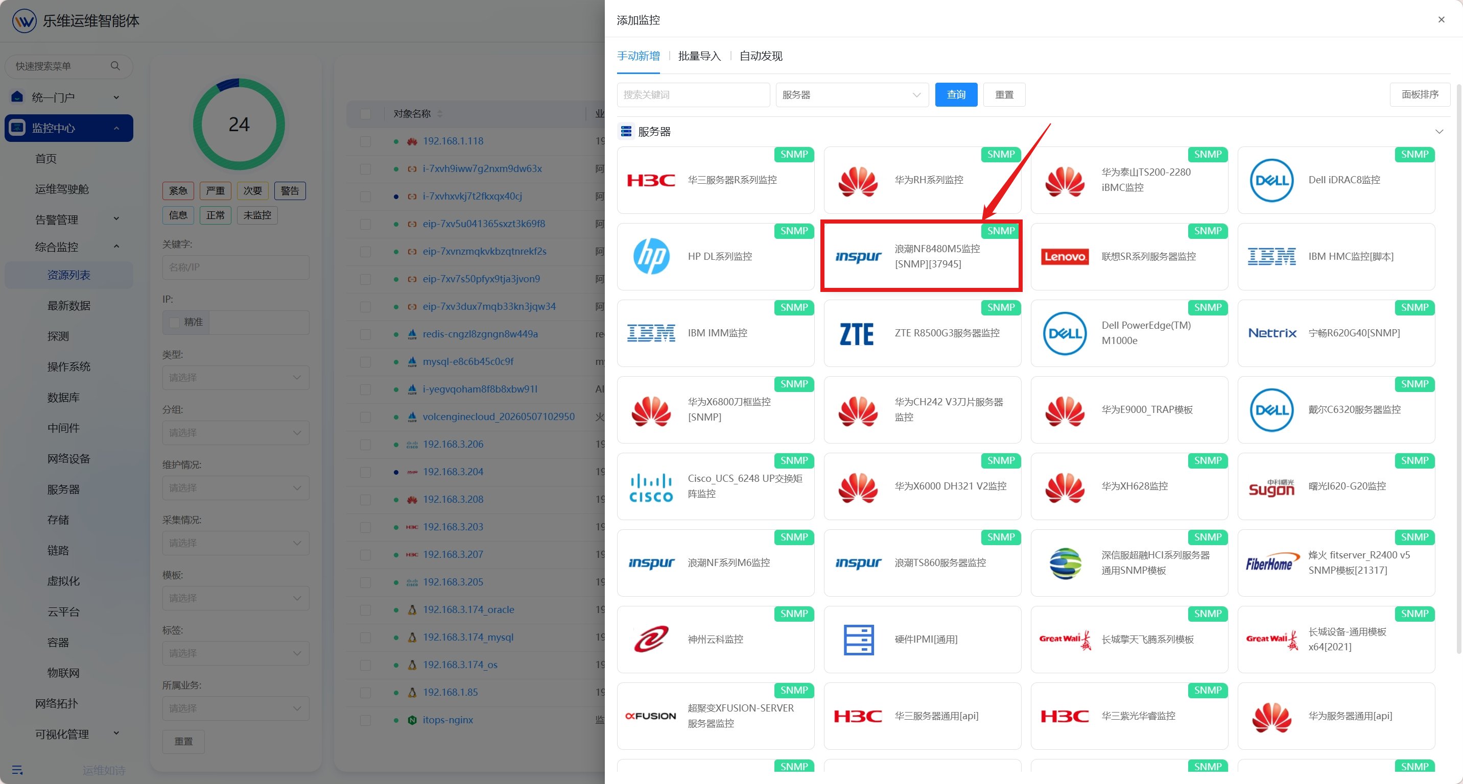 服务器 操作截图 4
