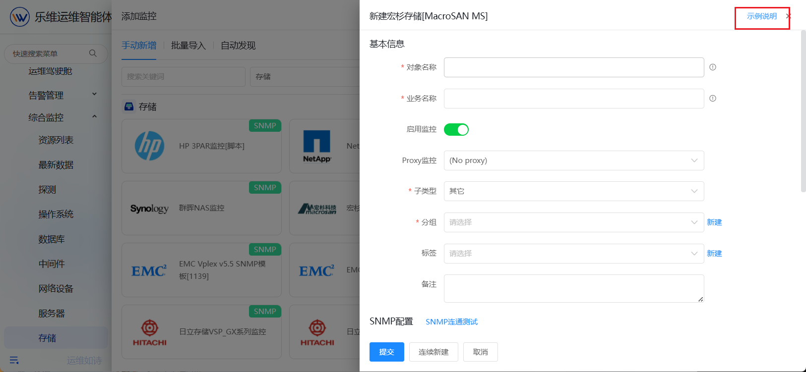 存储 操作截图 1