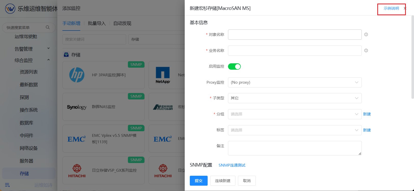 存储 操作截图 1