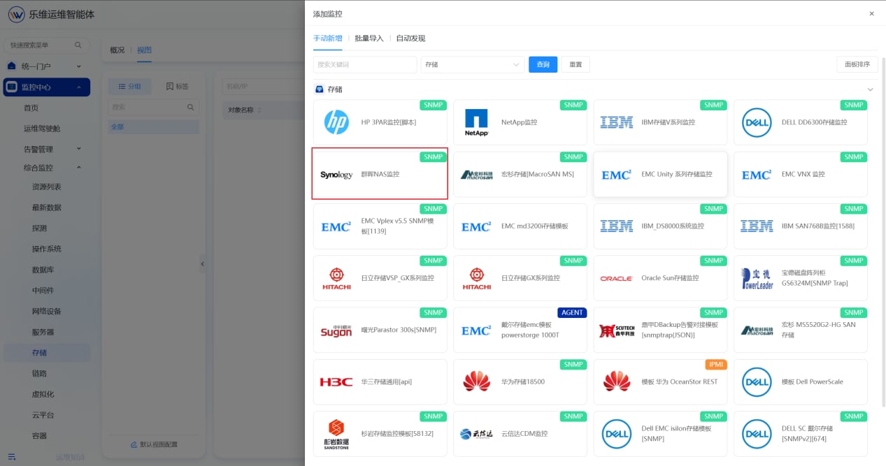 存储 操作截图 4