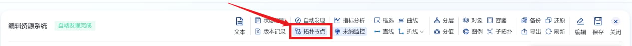 业务拓扑 操作截图 20