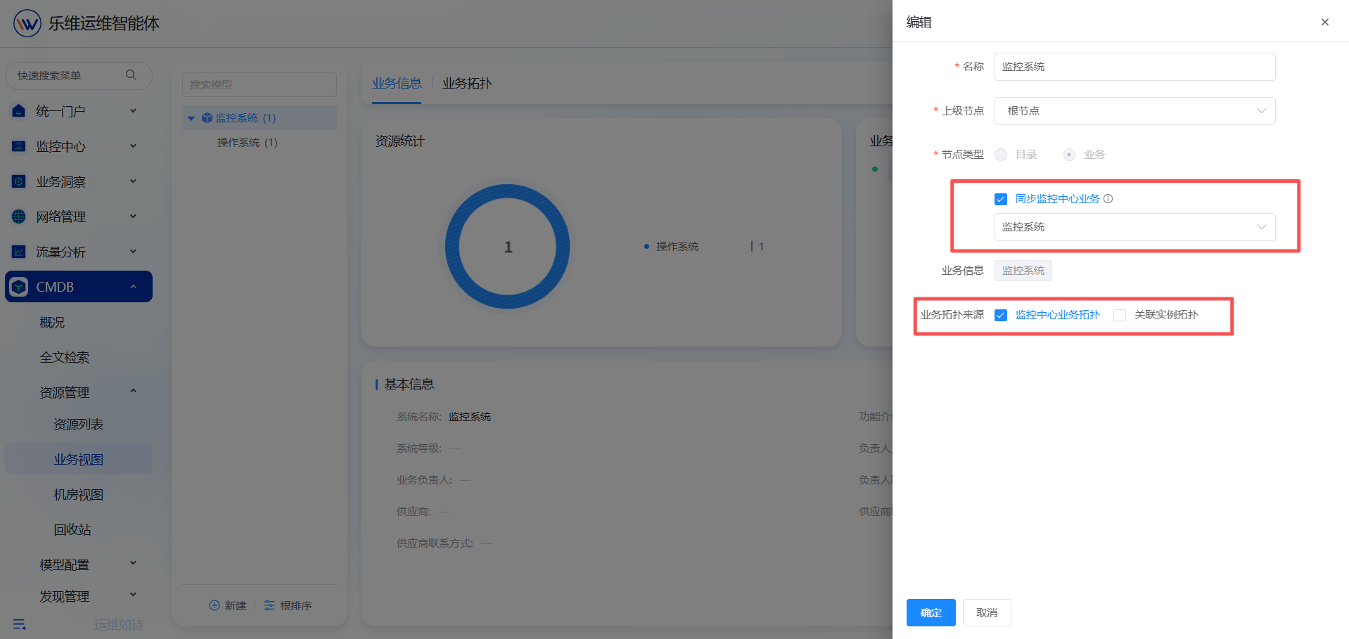 业务视图 操作截图 9