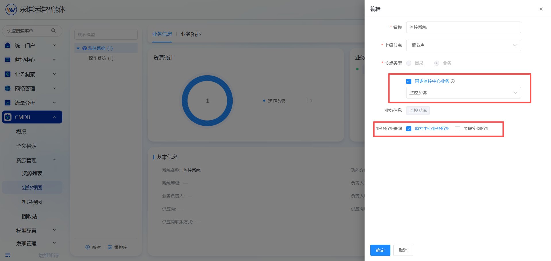 业务视图 操作截图 9