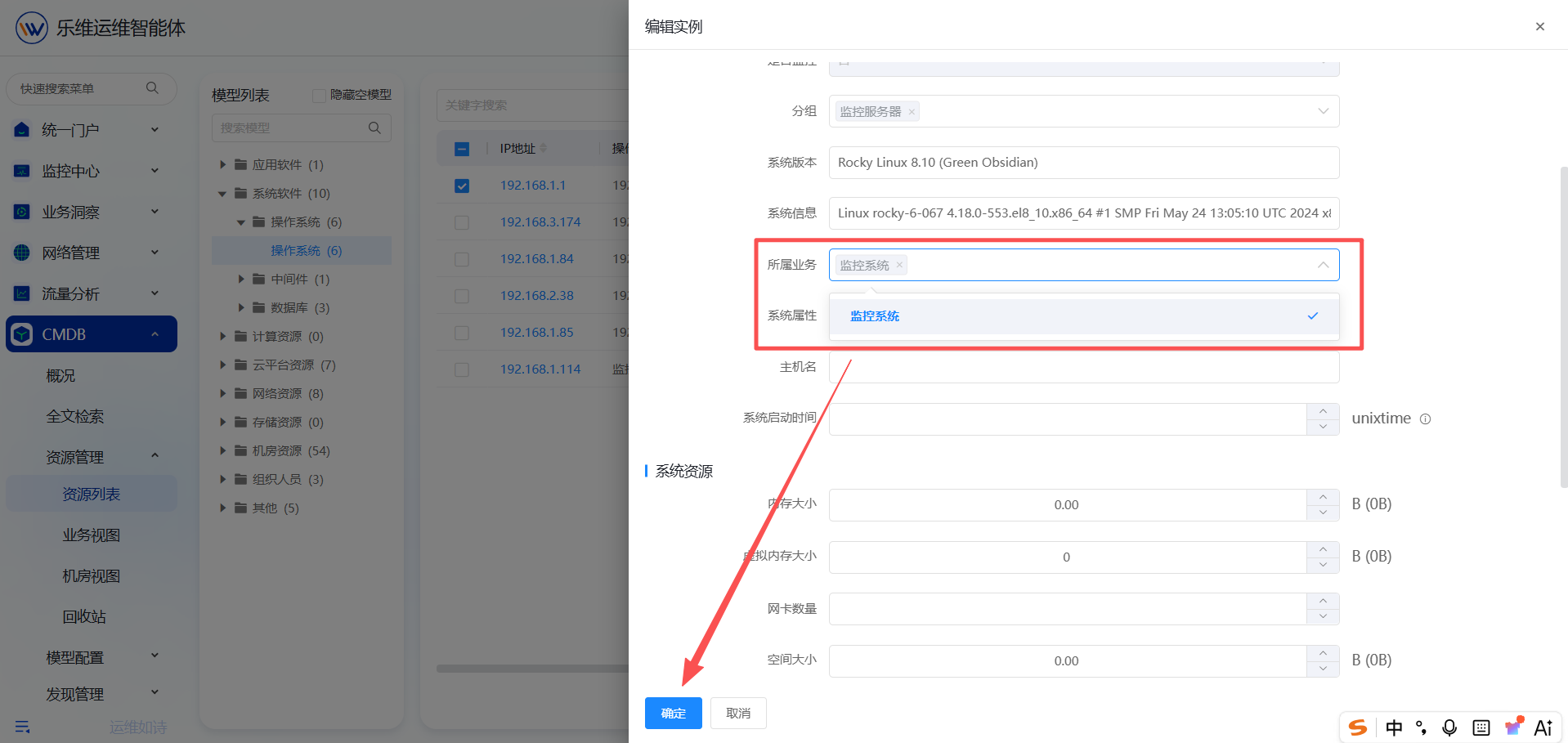 业务视图 操作截图 6