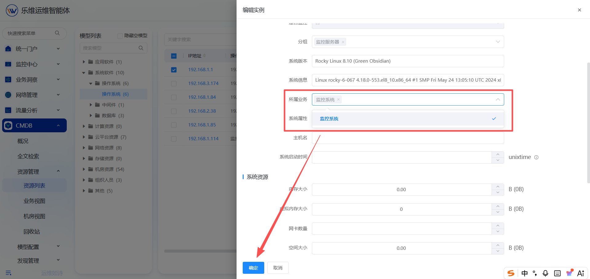 业务视图 操作截图 6