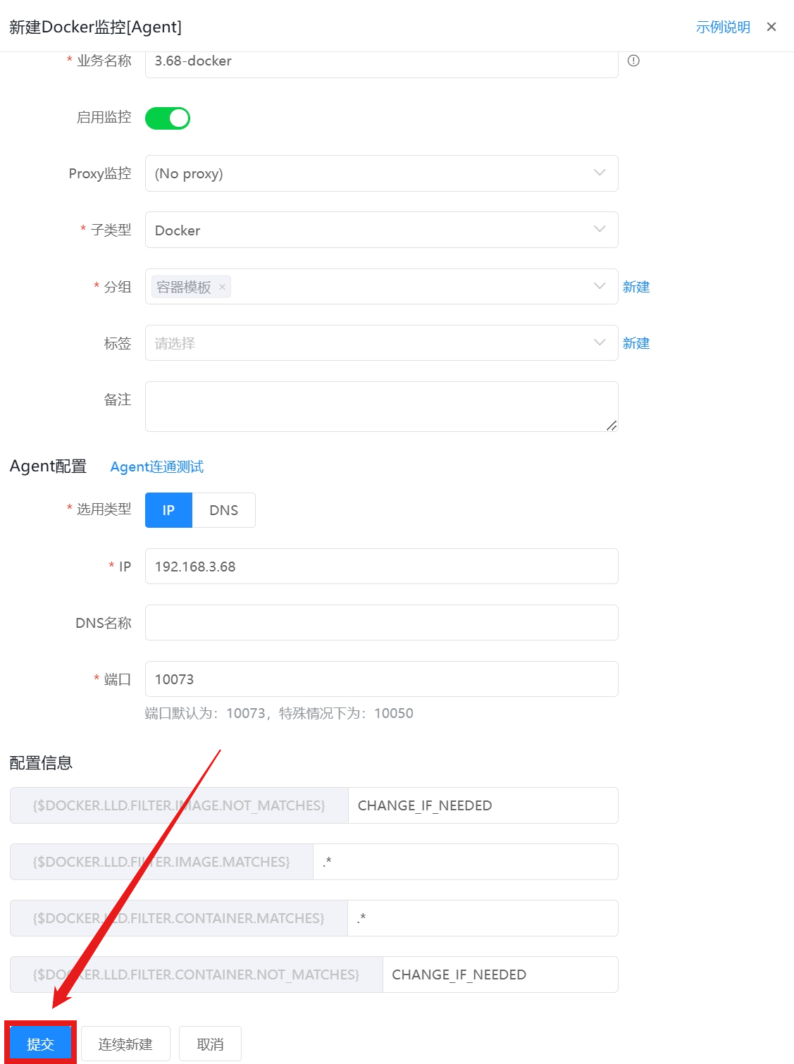 容器 操作截图 7