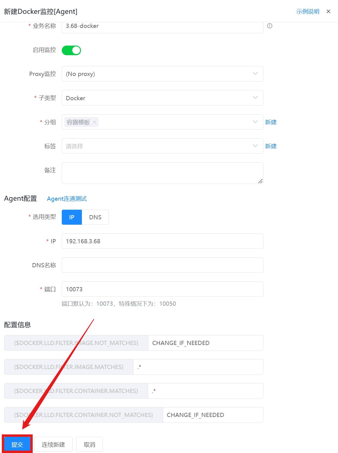 容器 操作截图 7