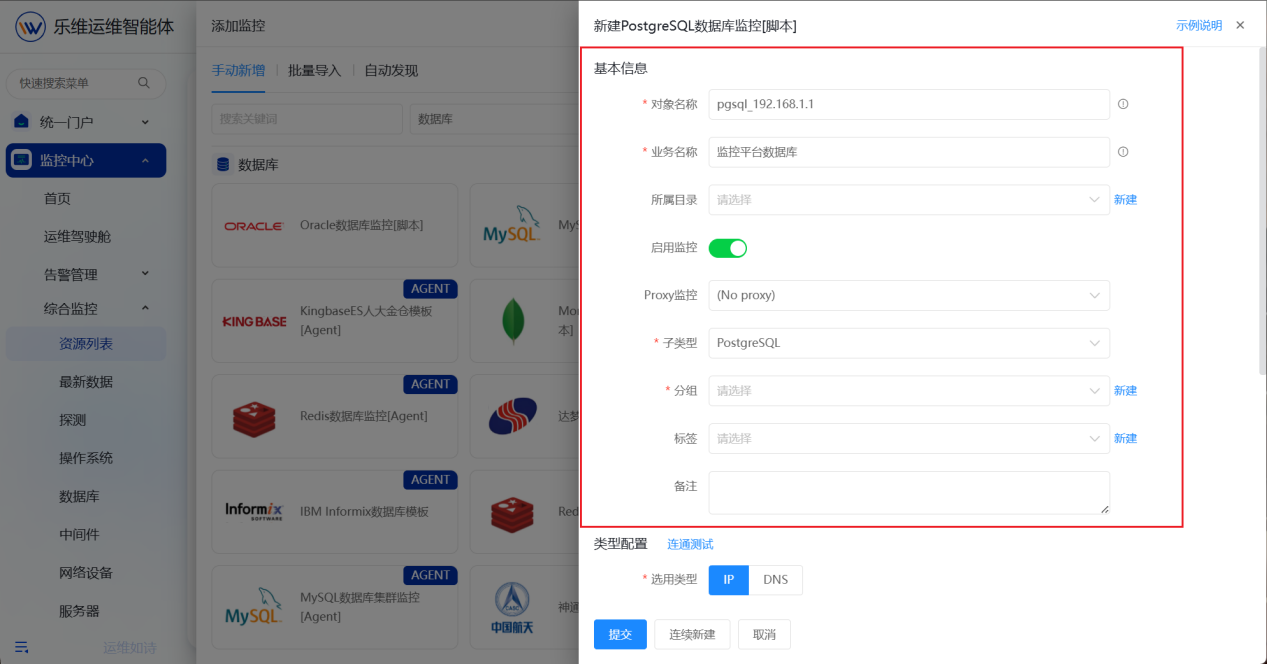 数据库 操作截图 20