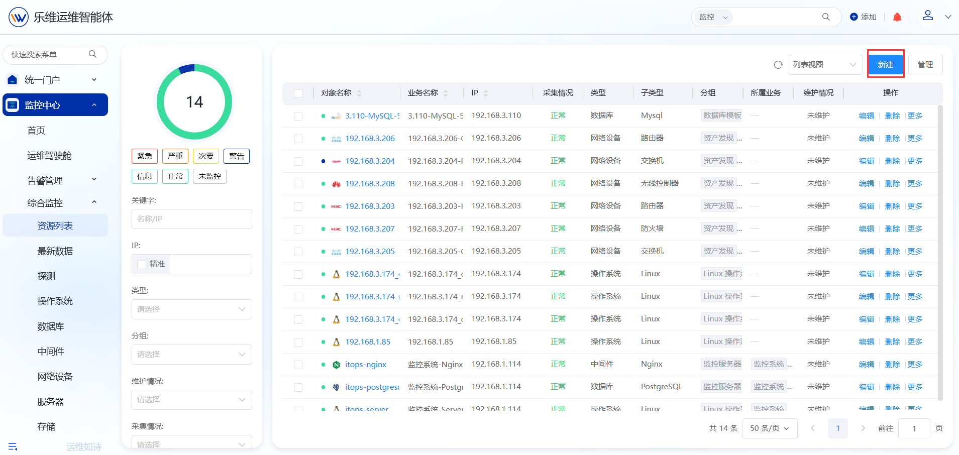 数据库 操作截图 3