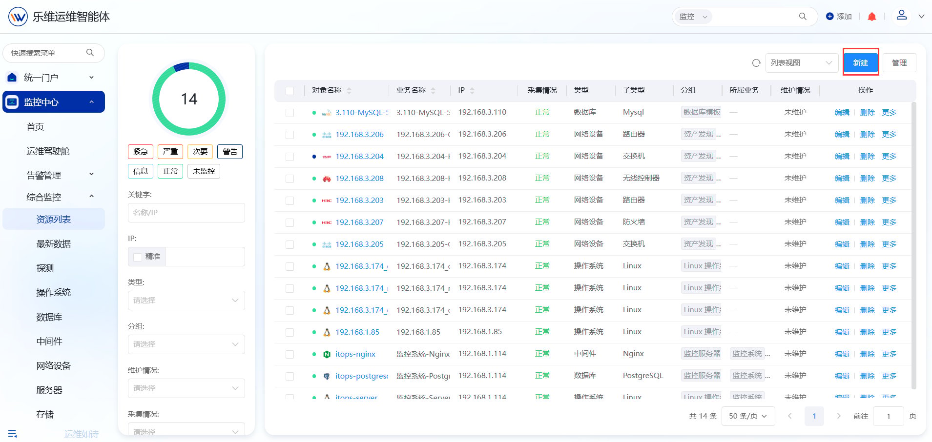 数据库 操作截图 3