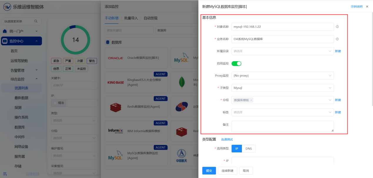 数据库 操作截图 5