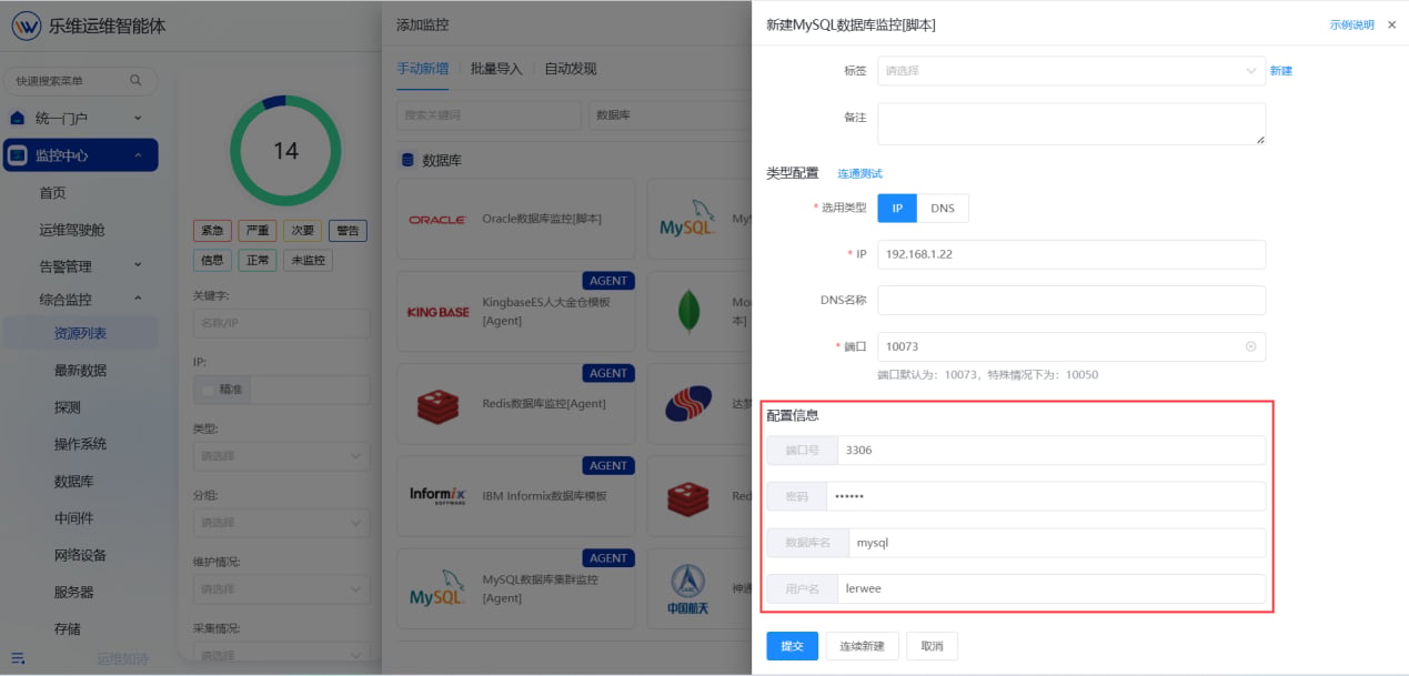 数据库 操作截图 7