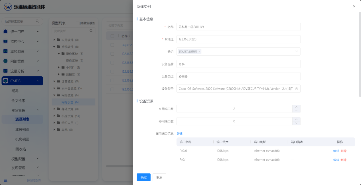 机房视图 操作截图 8