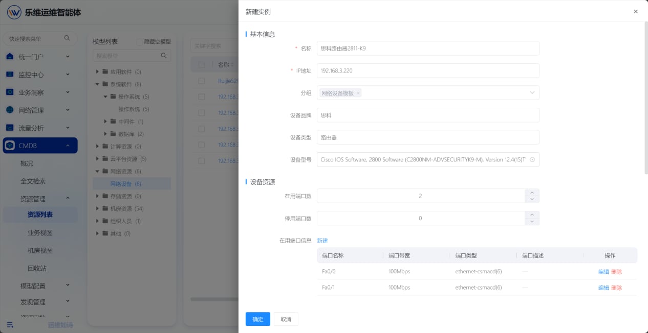 机房视图 操作截图 8