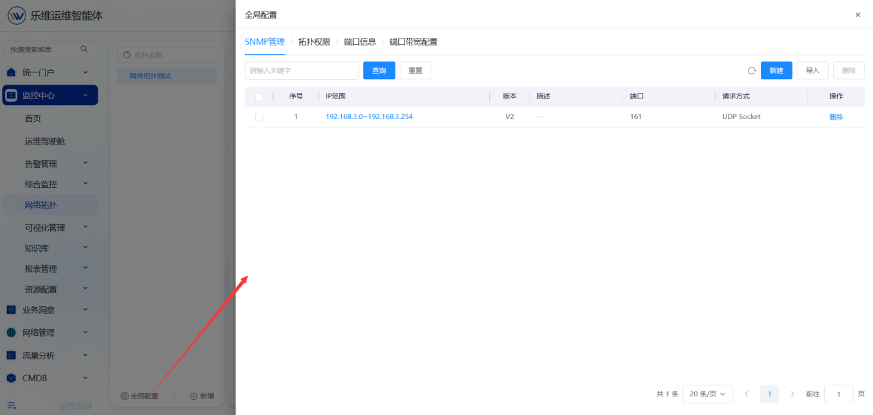 网络拓扑 操作截图 1