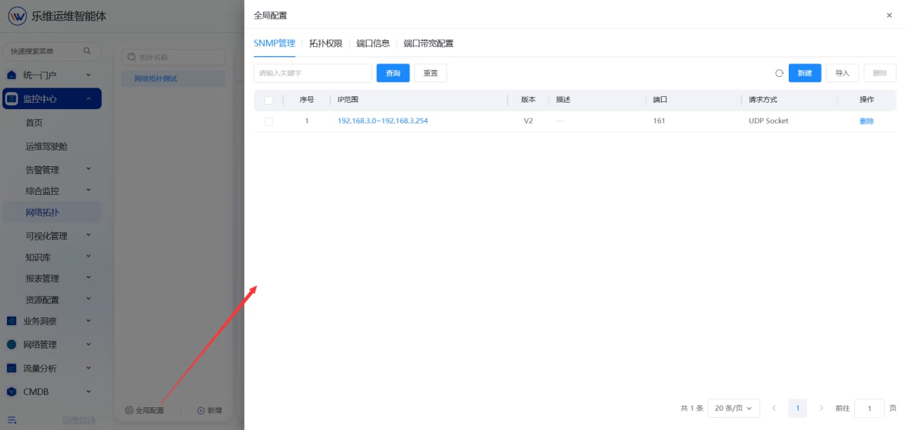 网络拓扑 操作截图 1