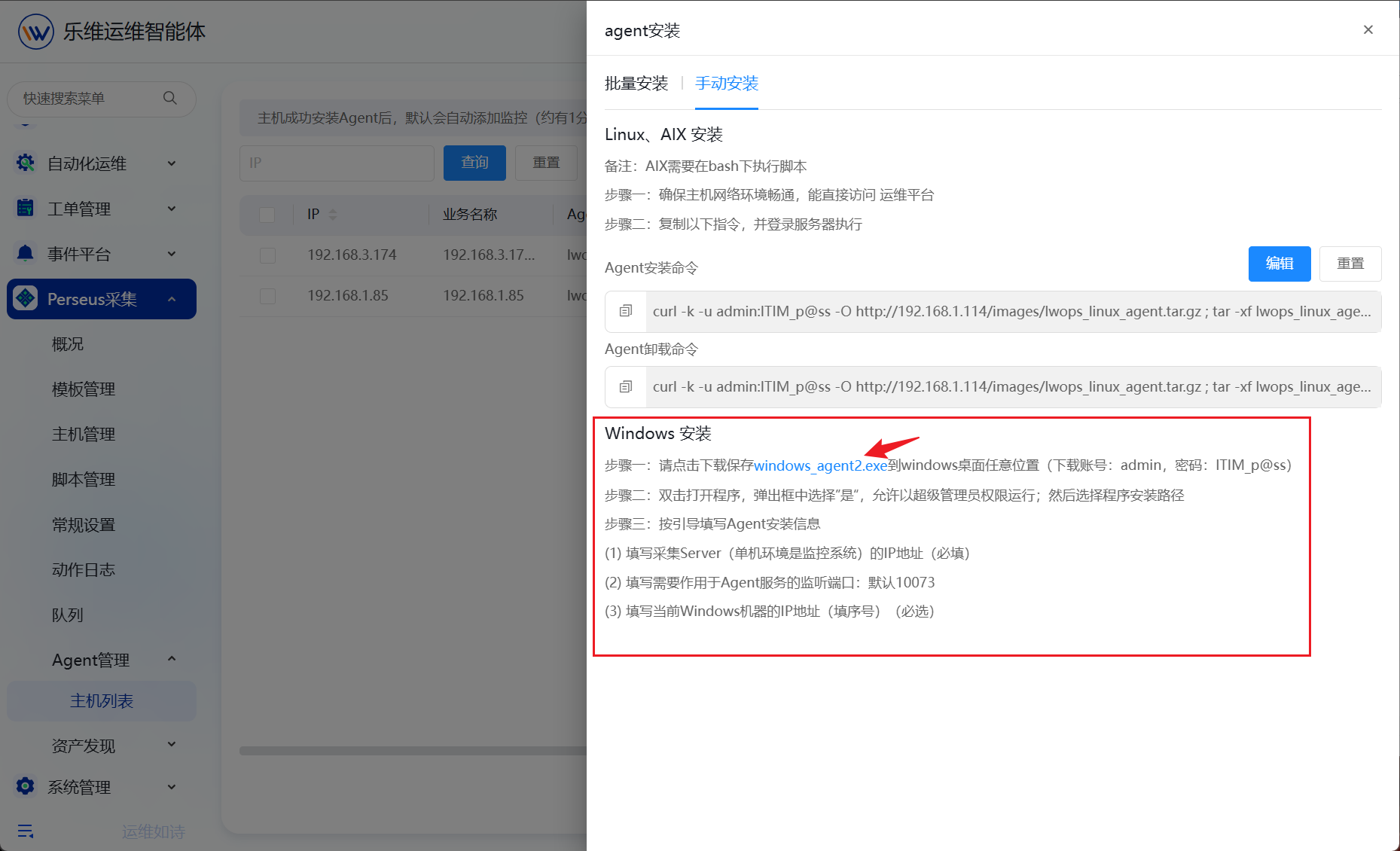 操作系统 操作截图 23