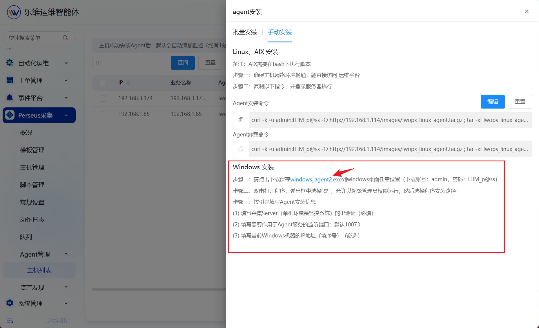 操作系统 操作截图 23
