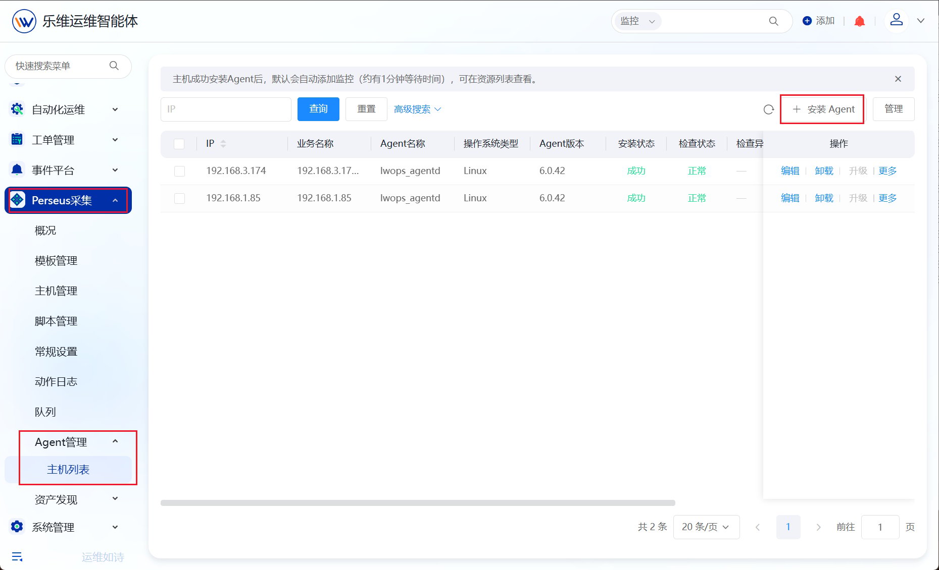 操作系统 操作截图 3