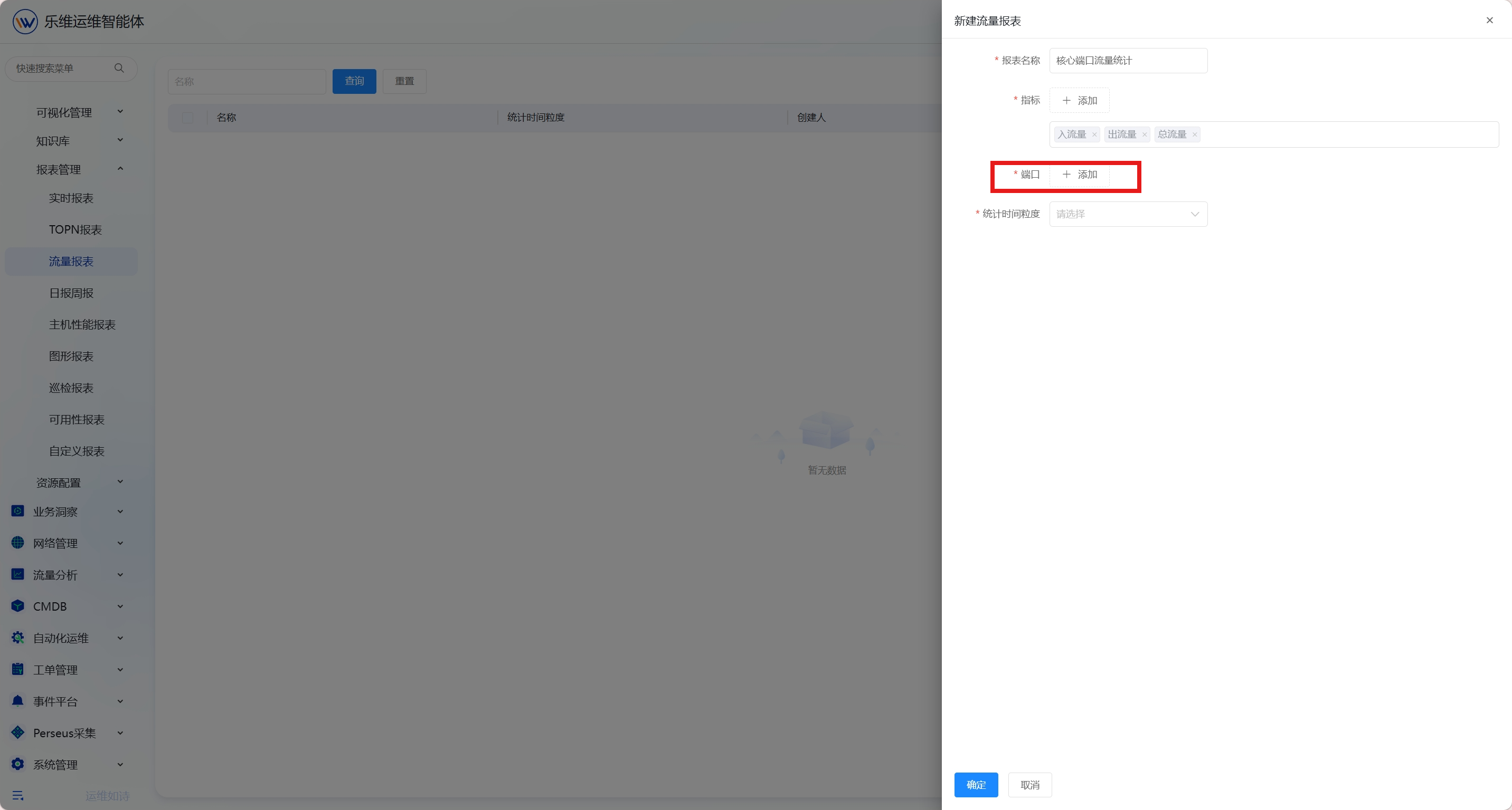 其他报表 操作截图 4