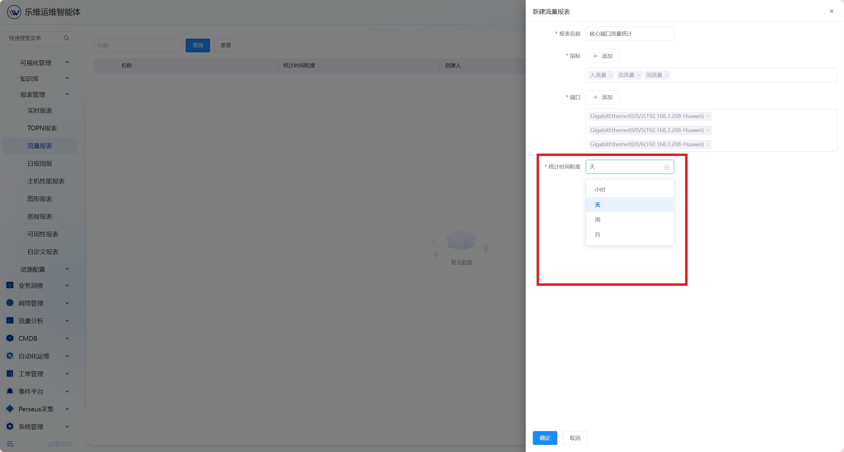 其他报表 操作截图 6
