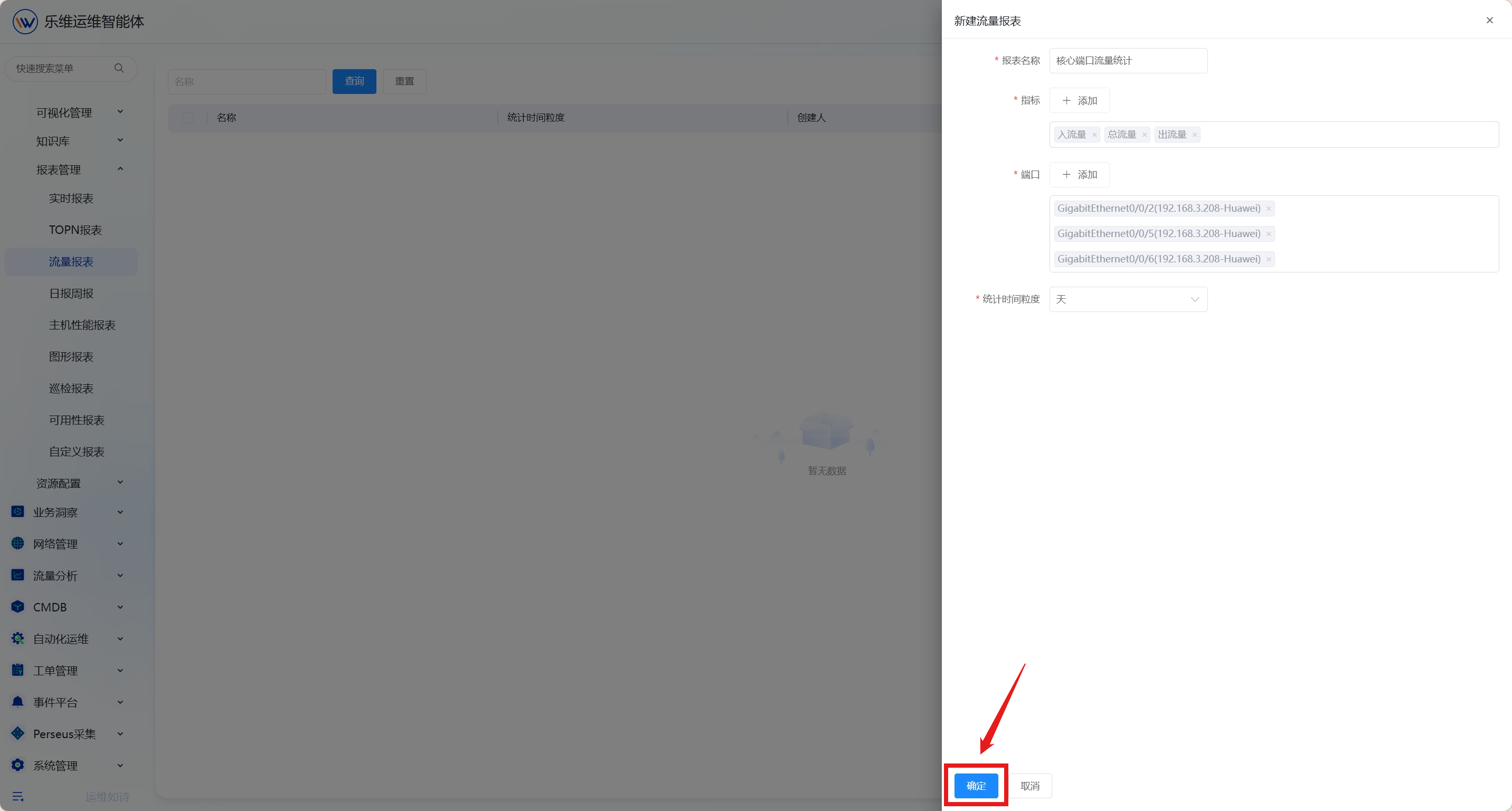 其他报表 操作截图 7