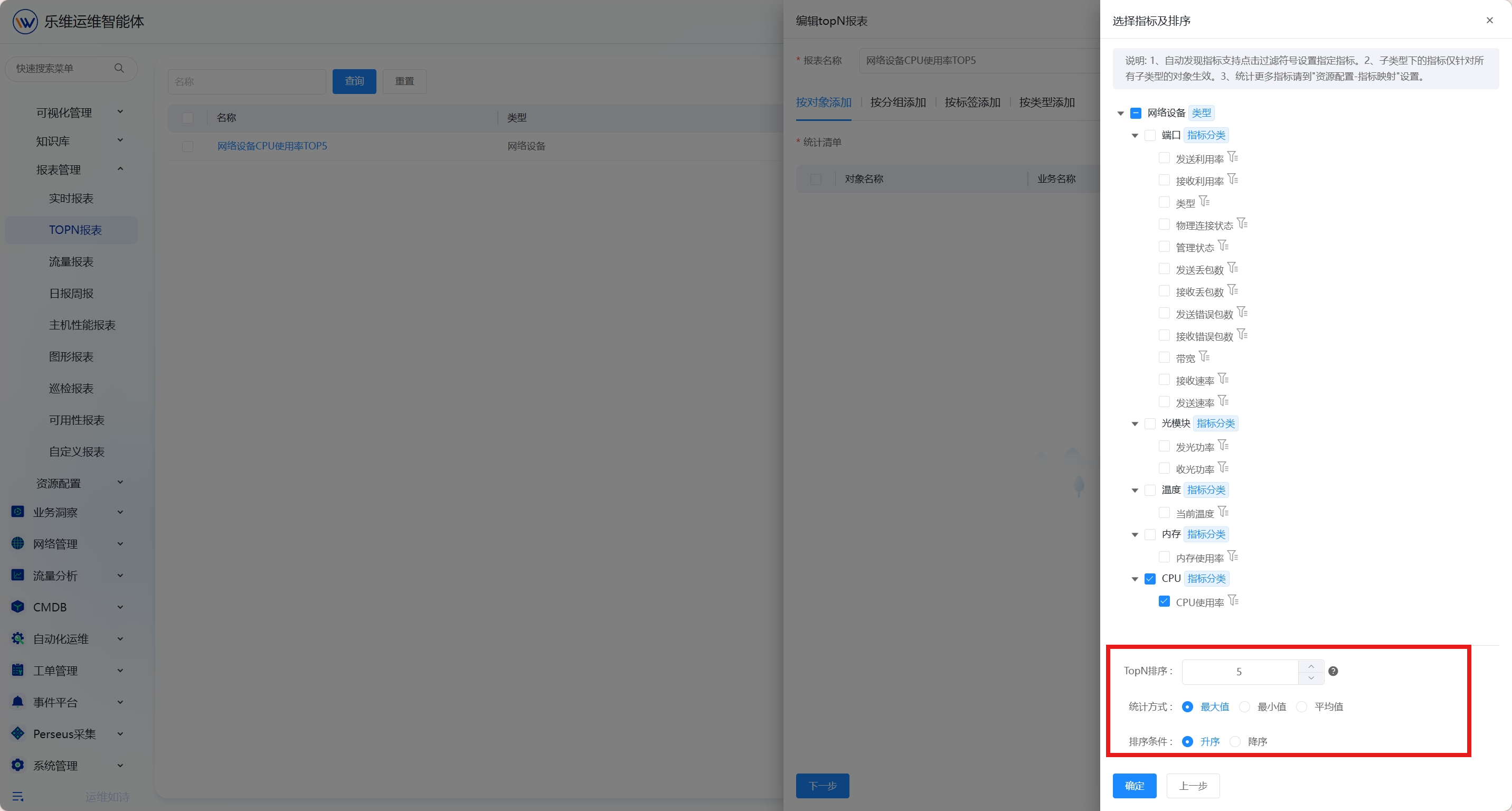 其他报表 操作截图 13