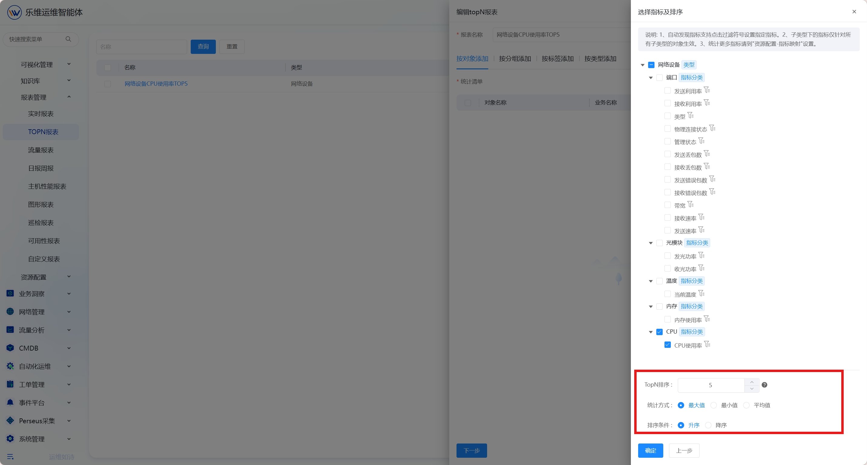 其他报表 操作截图 13