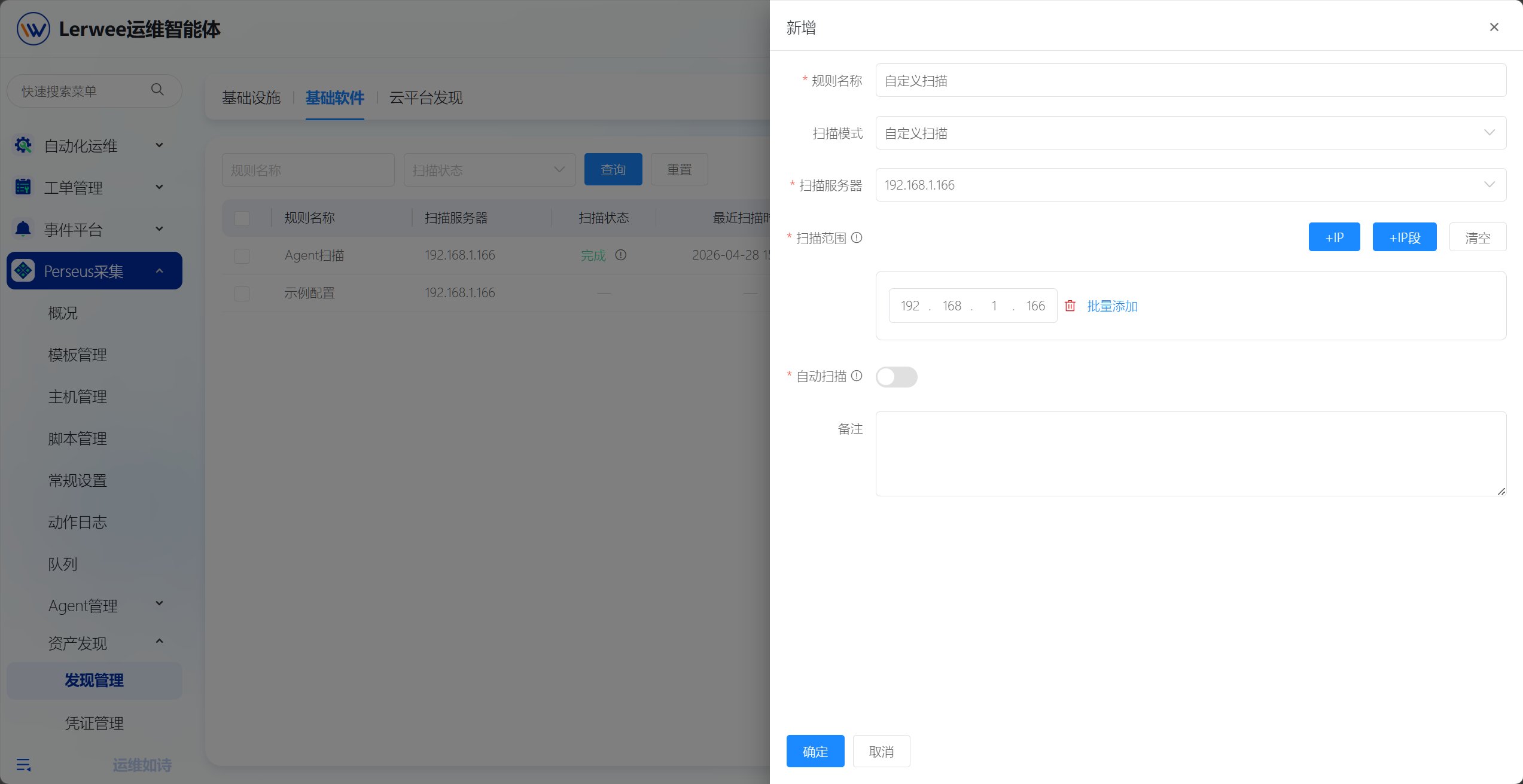 Perseus采集 操作截图 11