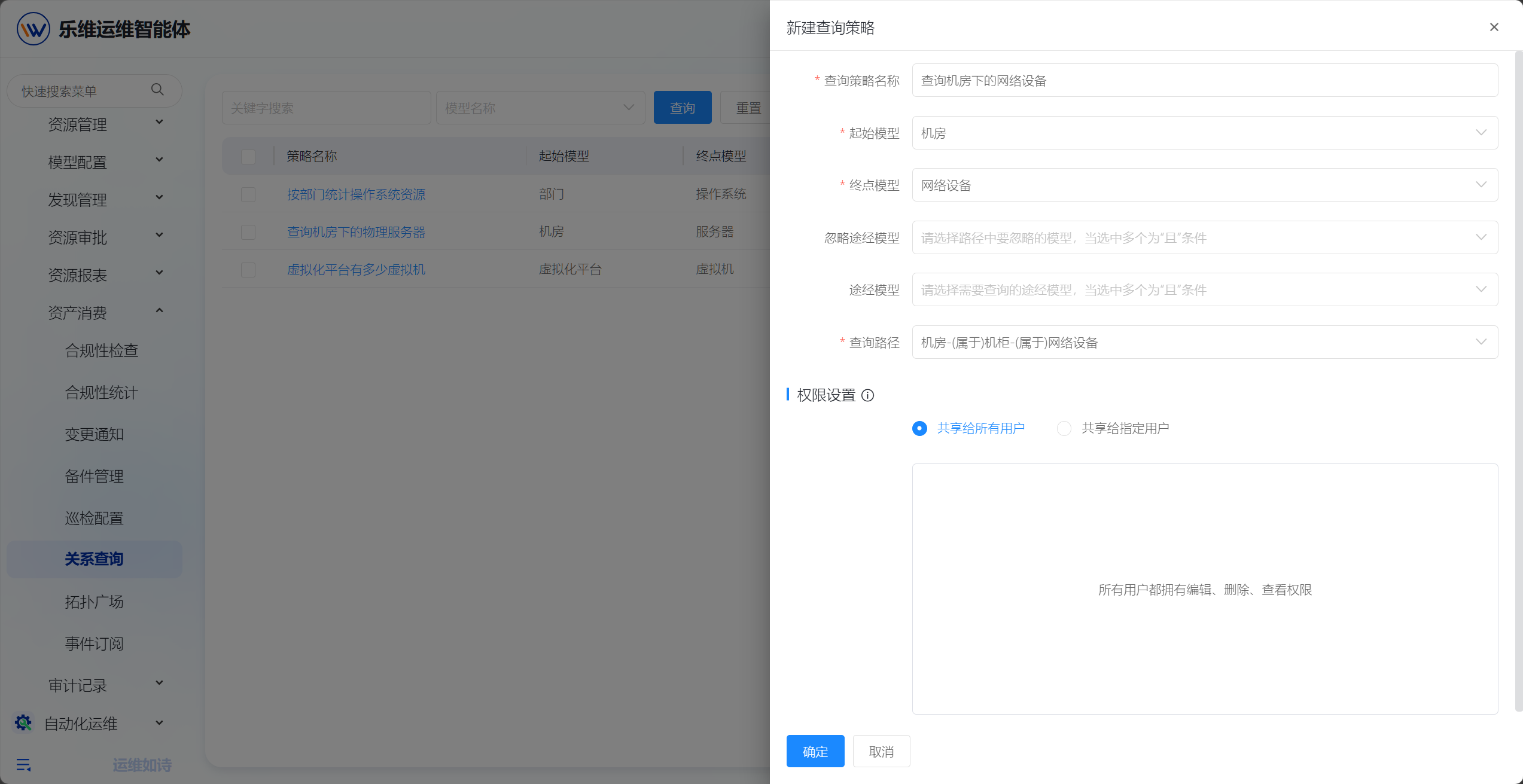 关系查询 操作截图 2