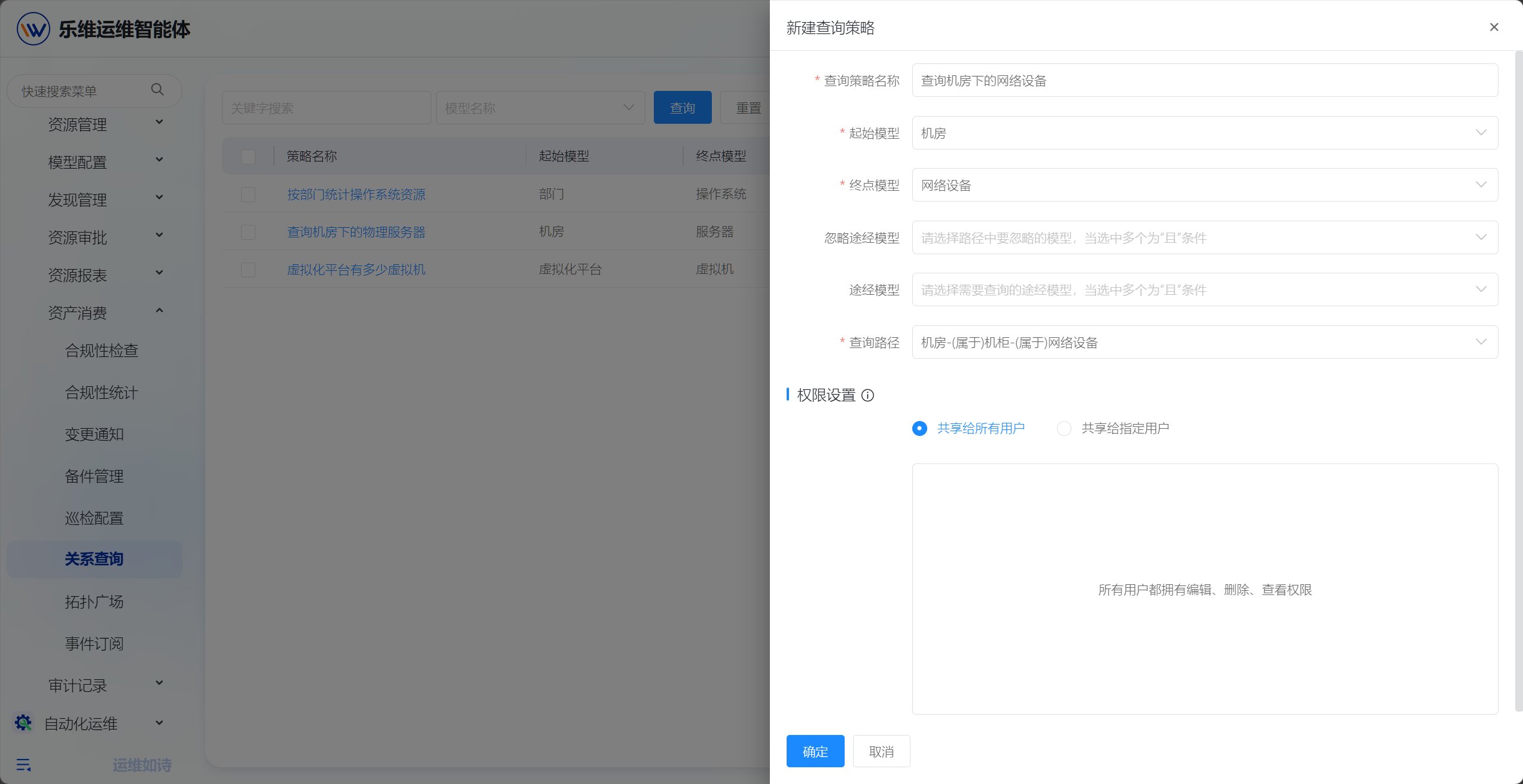 关系查询 操作截图 2