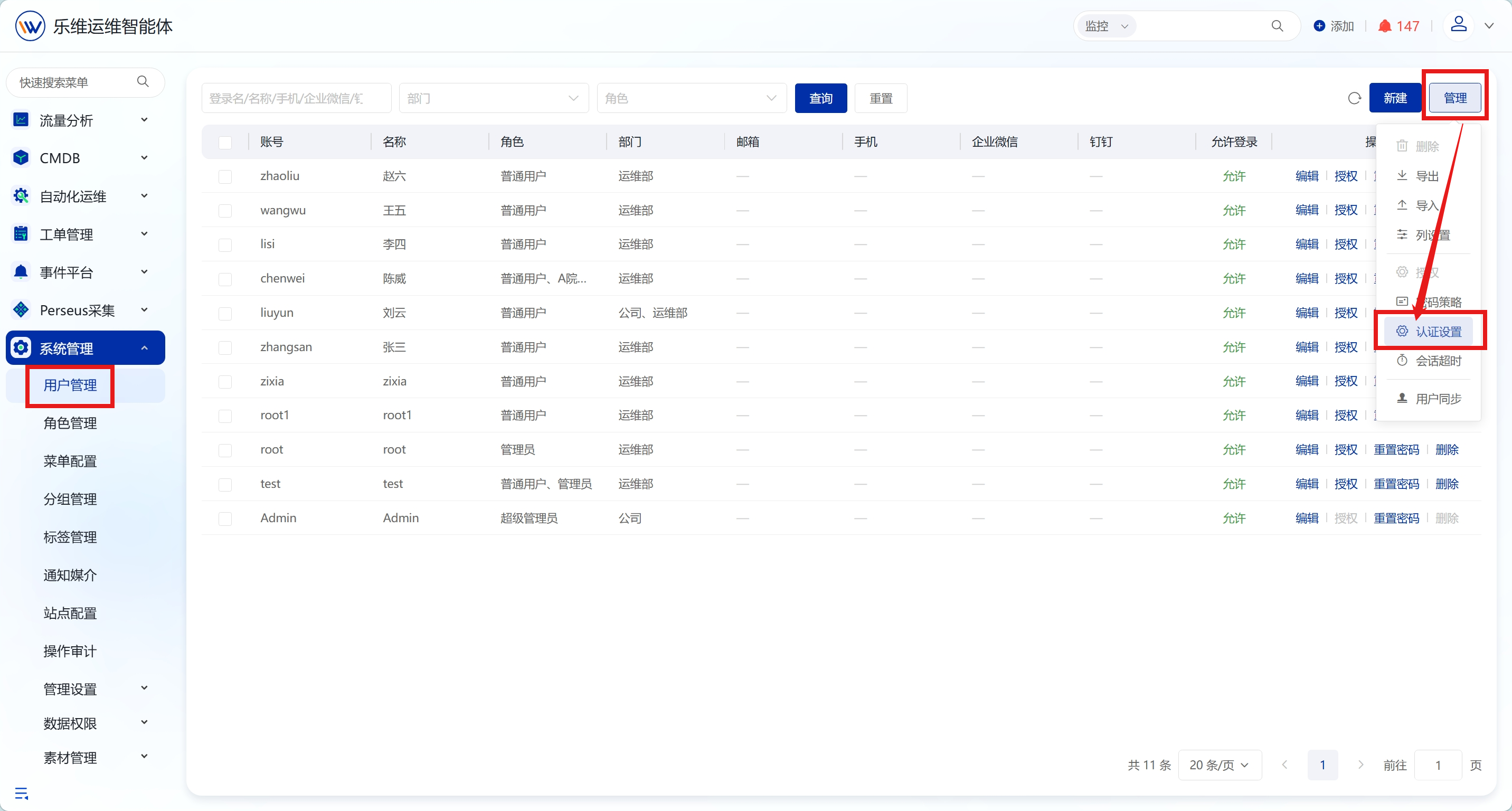 用户登录认证 原文图片 2